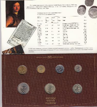 Beschrijving: 8,76 Roubles  ORIGIN.SET(7)